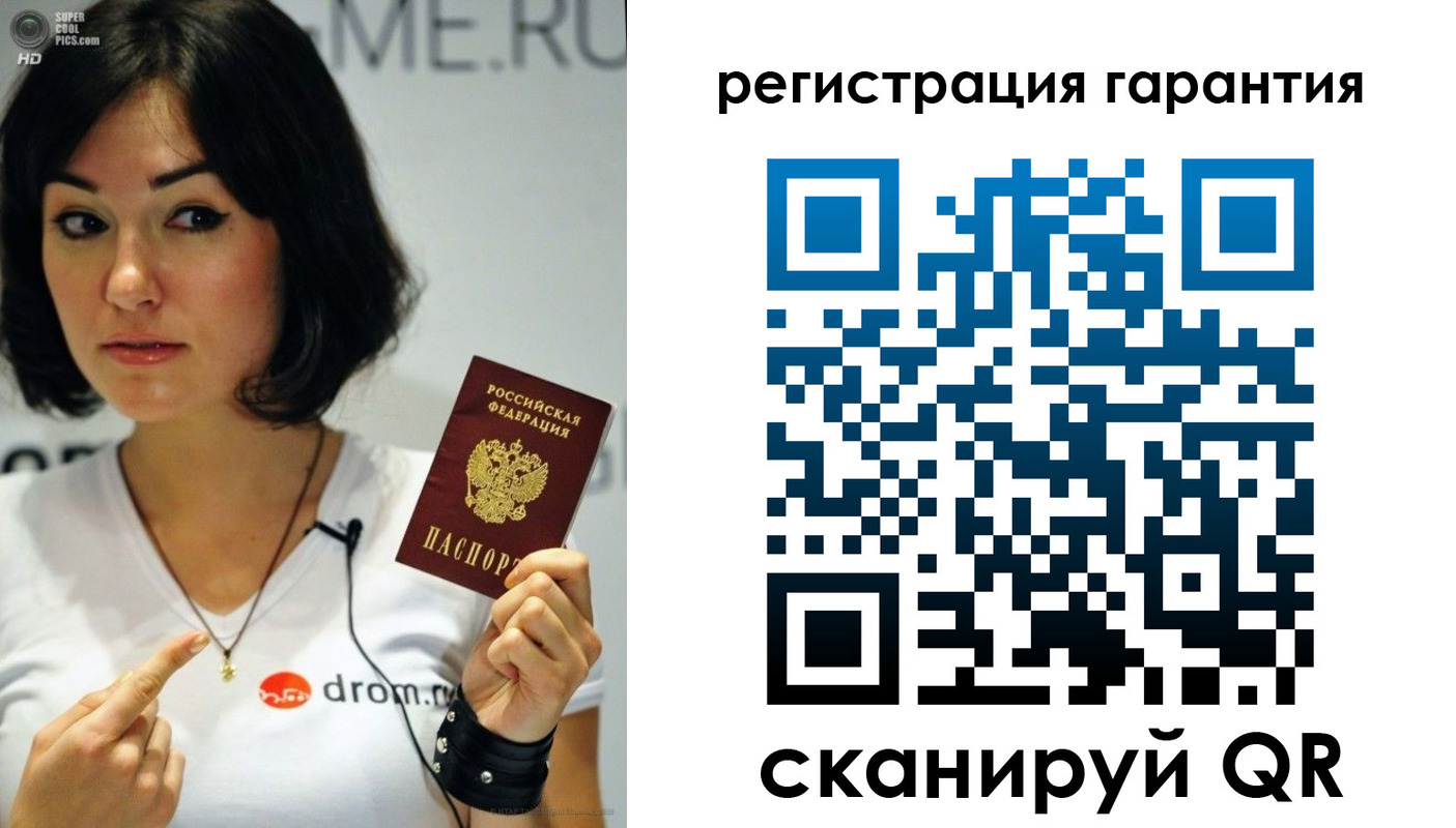 временная регистрация гарантия в Жуковке