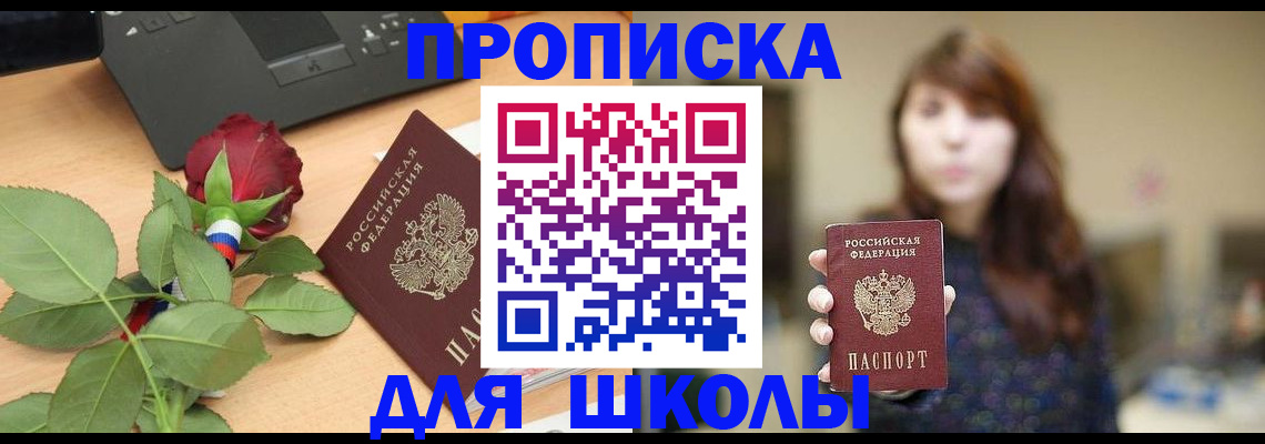 временная регистрация в квартире в Жуковке